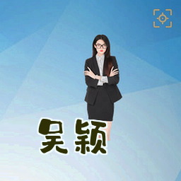 吴颖